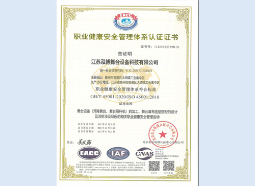 職業(yè)健康體系