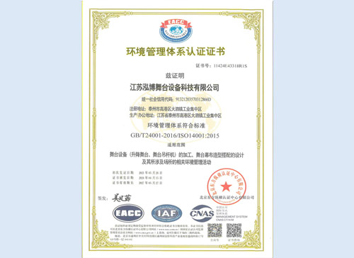 環(huán)境質(zhì)量體系