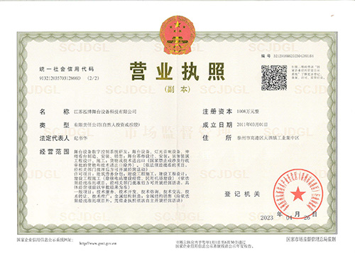 營業(yè)執(zhí)照