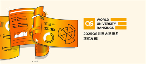 2025QS世界大學(xué)排名之香港大學(xué)排名，香港各大學(xué)排名幾乎全線上升!